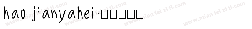 hao jianyahei字体转换